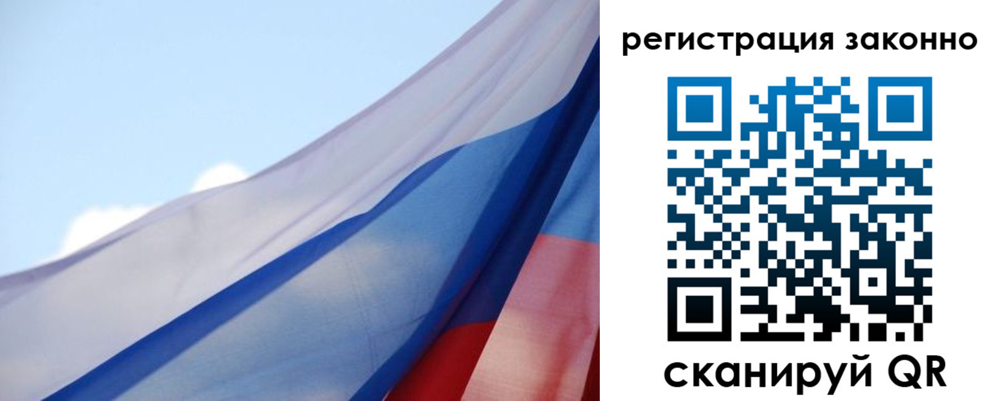 прописка ребенка в Камышине