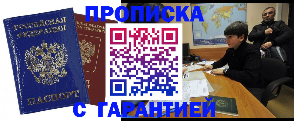 пропишу в квартире в Камышине