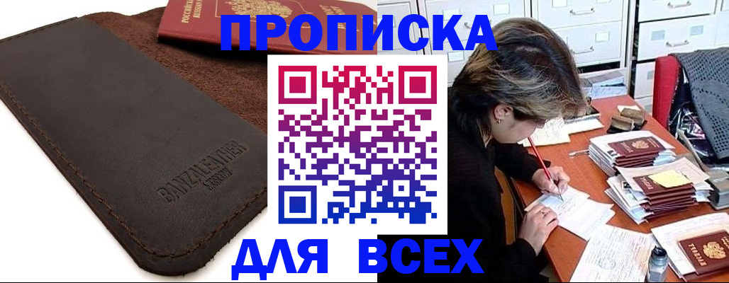 временная регистрация гарантия в Камышине