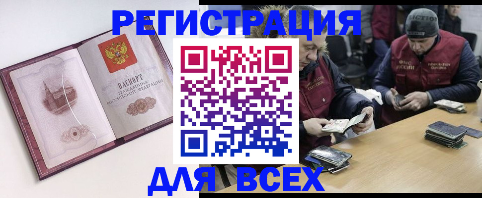 временная регистрация надежно в Камышине