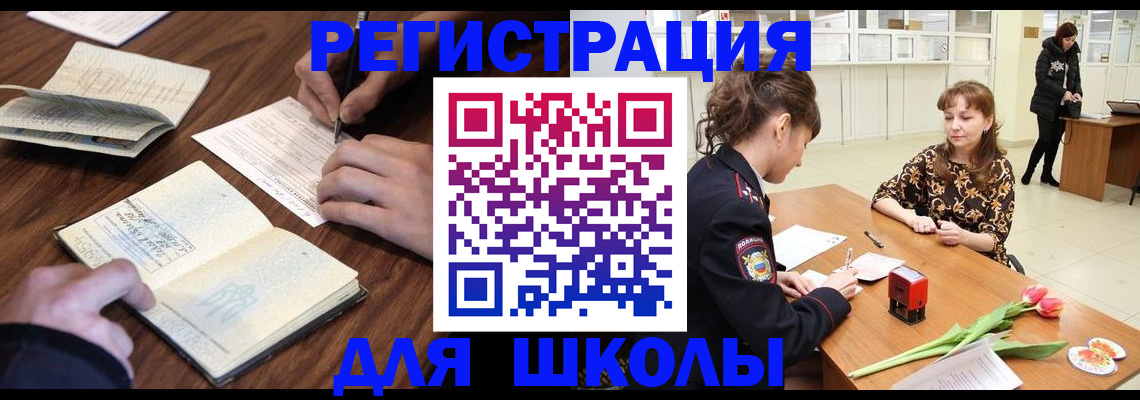 регистрация для дет. сада в Камышине