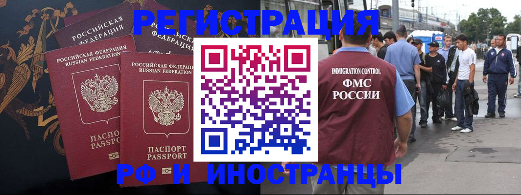 прописка от собственника в Камышине
